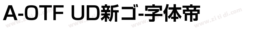 A-OTF UD新ゴ字体转换